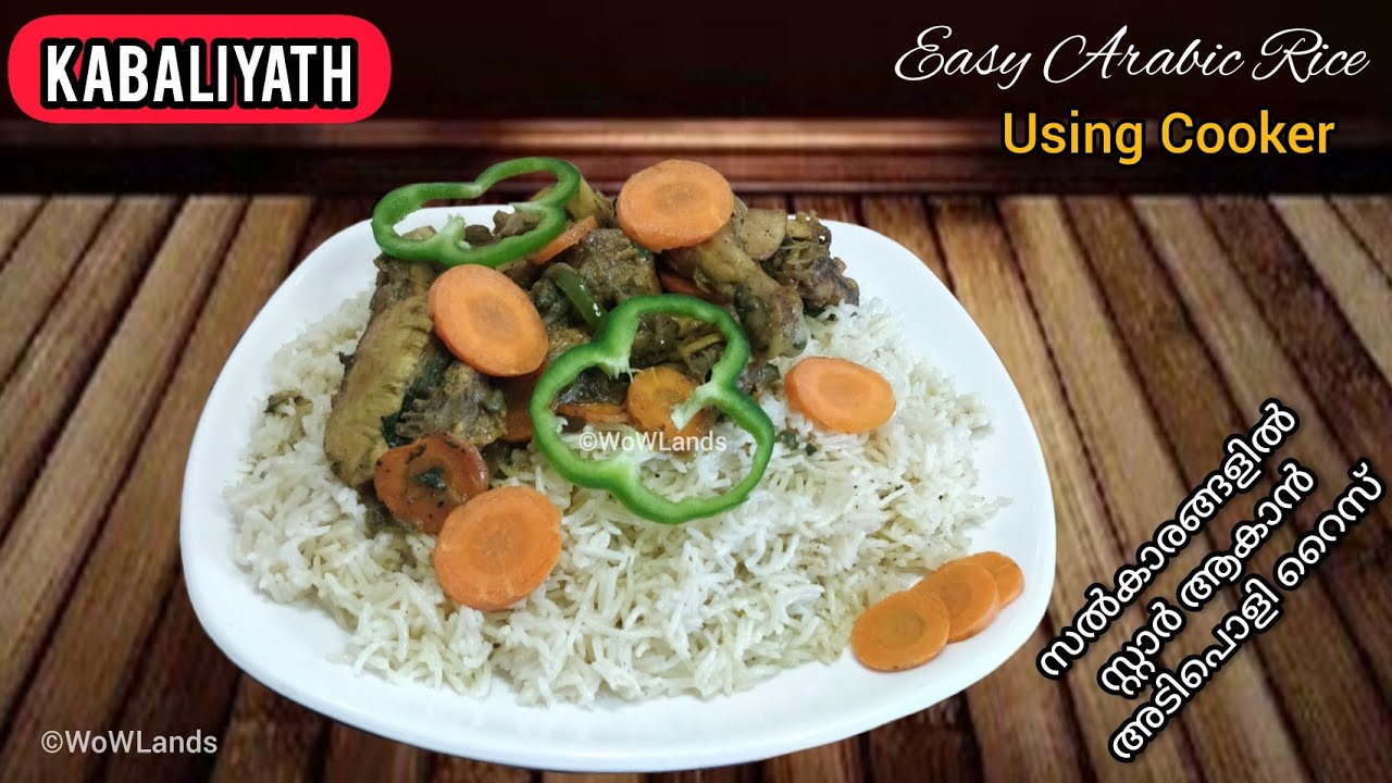 Kabaliyath - Easy Arabic Rice Recipe Using Pressure Cooker