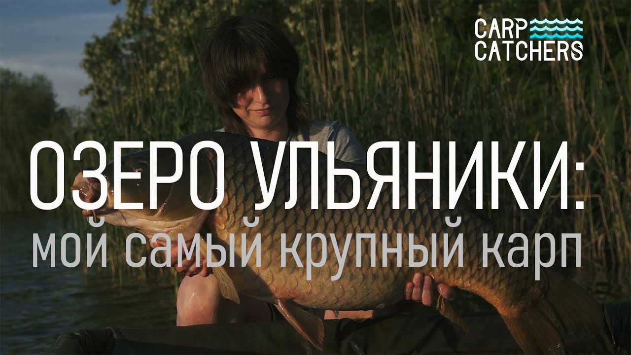 [АРХІВ] Риболовля на озері Ульяники