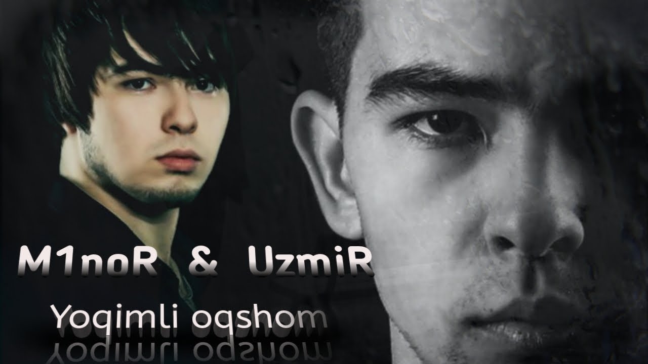 M1noR & UzmiR - Yoqimli oqshom | Минор & Узмир - Йокимли окшом