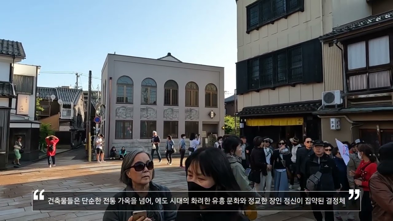 @도야마.가나자와.히가시야마.에도시대 유흥가 찻집 탐방