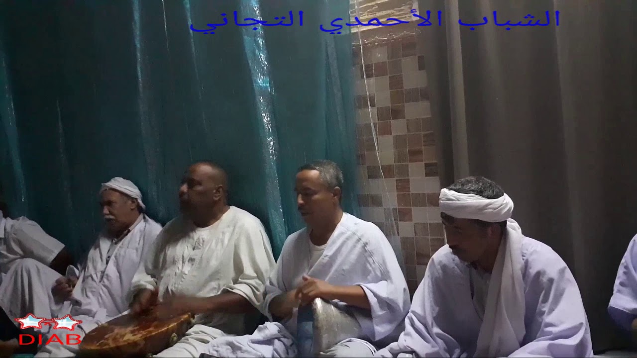 مدح التجاني(راني مدروك ياطبيبي داويني يامحايني)المداحين سي السعيد تريكي والمداح سي عبد الكريم عربية