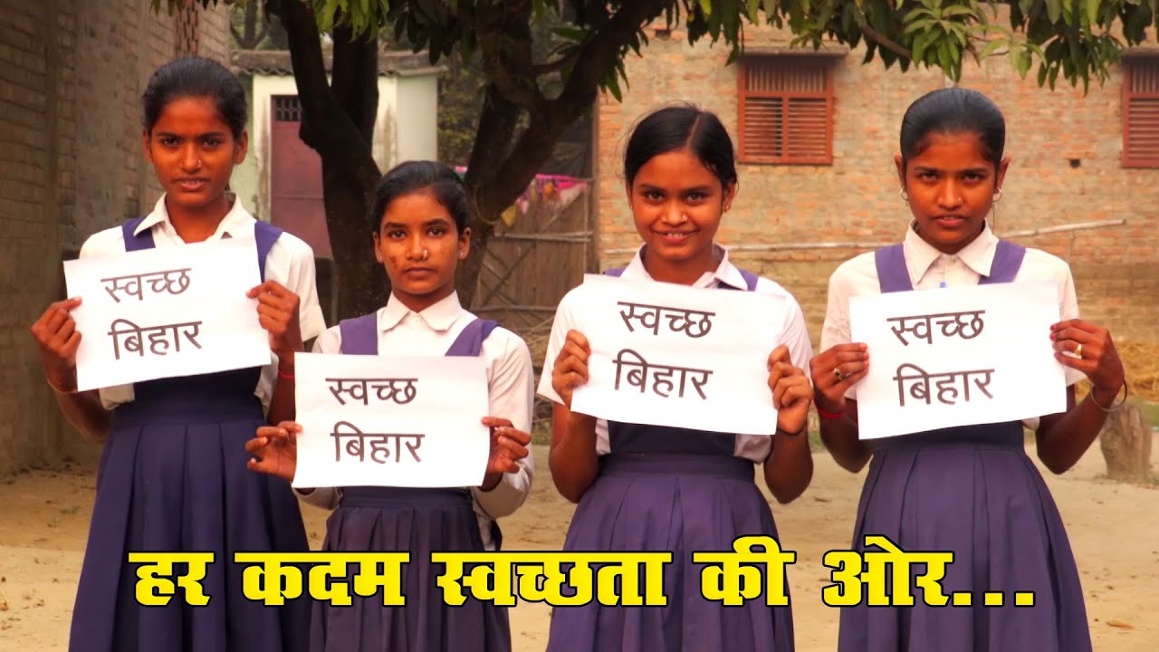 Theme Song of ODF in Bihar