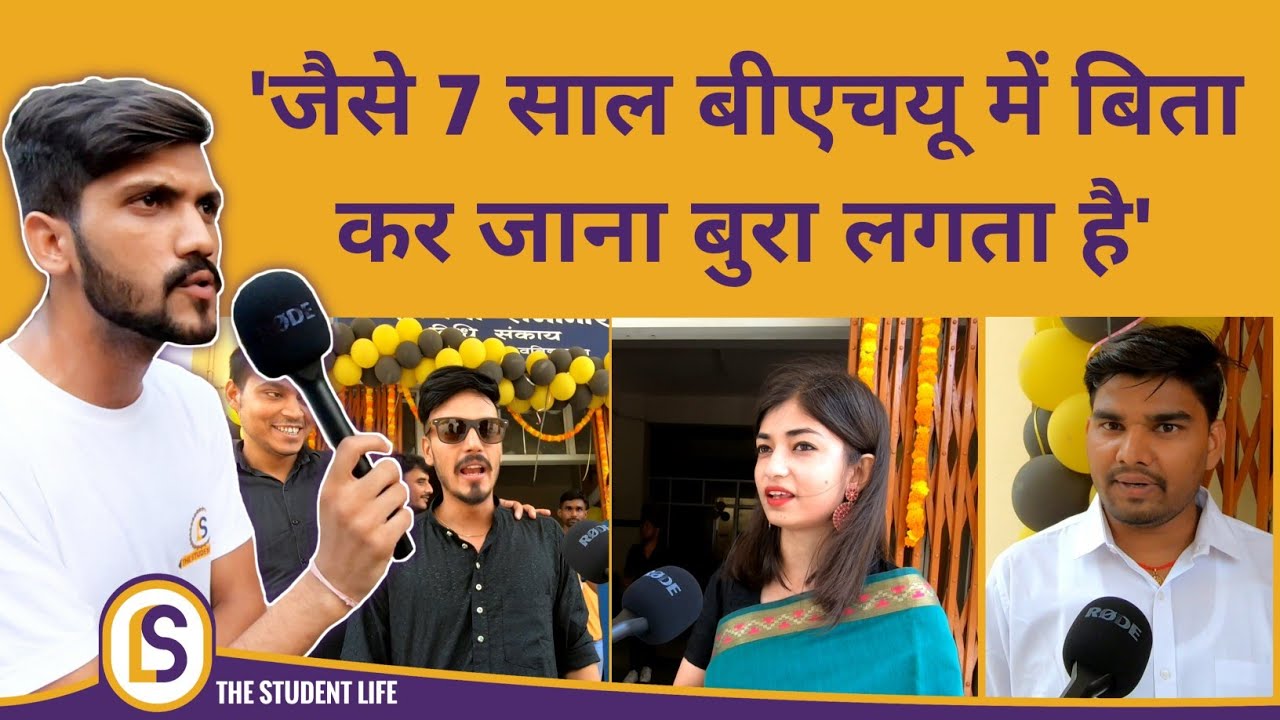 जज और वकील बनने जा रहे बीएचयू स्टूडेंट्स जाने से पहले क्या कह गए | BHU CAMPUS | The Student Life