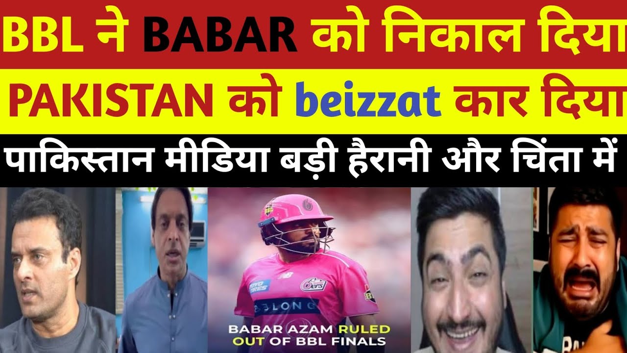 BBL main Babar Azam ko laat mar kar nikal Diya | Pak media angry 