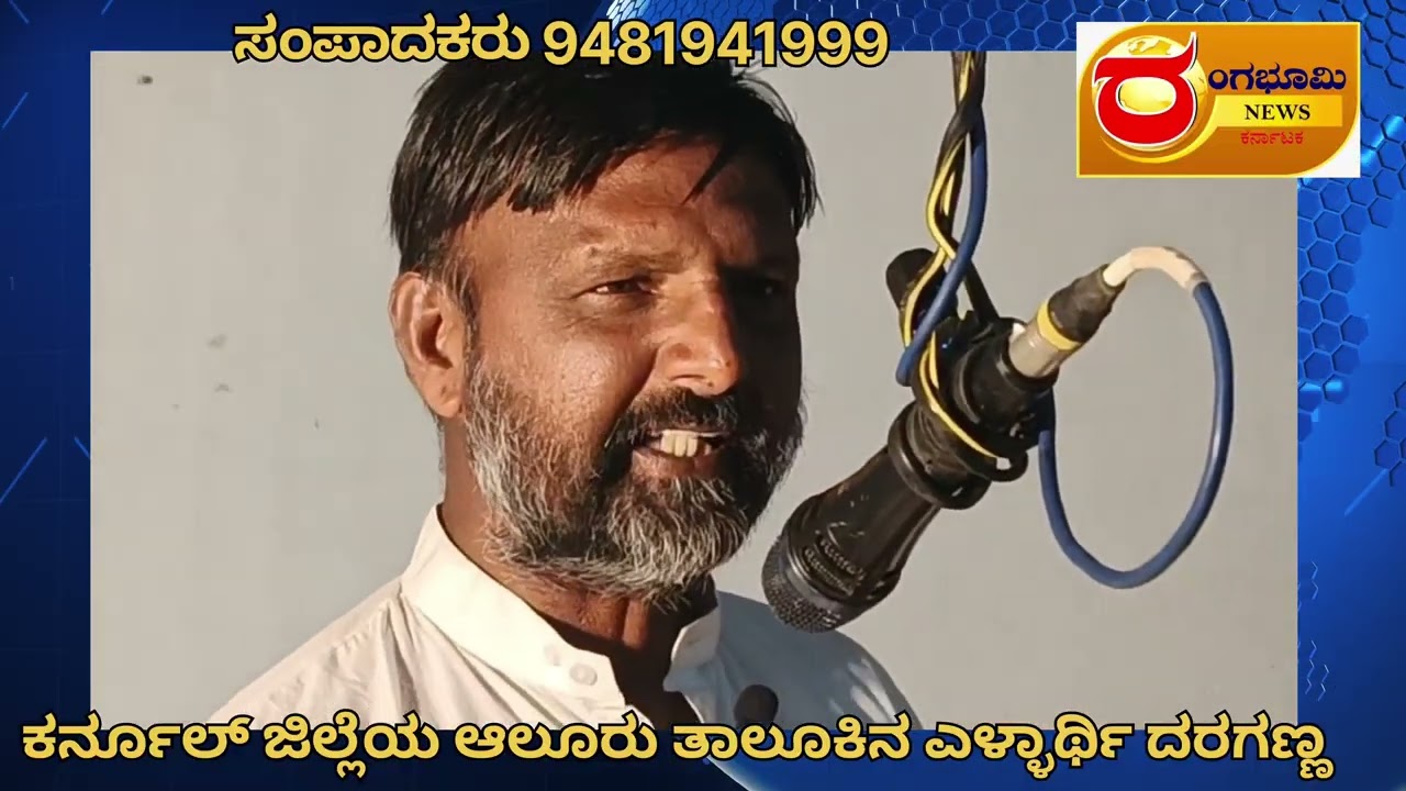 ಕರ್ನೂಲ್ ಜಿಲ್ಲೆಯ ಆಲೂರು ತಾಲೂಕಿನ ಎಳ್ಳಾರ್ಥಿ ಗ್ರಾಮದ ಶ್ರೀ ವೀರಭದ್ರ ಸ್ವಾಮಿಯ ಶಿಷ್ಯರಾದ ಕುರುಬರ  ದರಗಣ್ಮ 