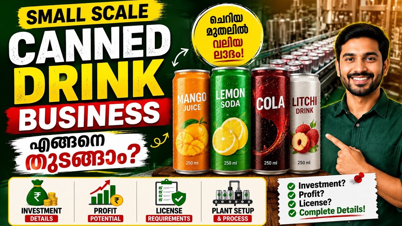 Small Scale Canned Drink Factory എങ്ങനെ തുടങ്ങാം? | Investment, Profit, License Details