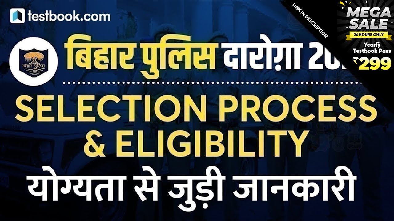 Bihar SI Eligibility Criteria | Bihar Daroga Selection Process, Age Limit, Qualification & Exam Date