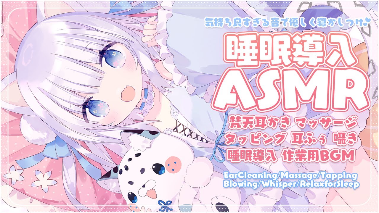 [ASMR]気持ち良すぎる音で優しく寝かしつけASMR♡[Binaural/耳かき/マッサージ/タッピング/睡眠導入]EarCleaning/Massage/Tapping/RelaxforSleep