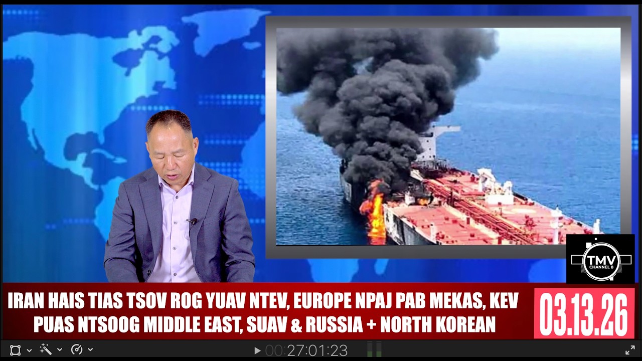 IRAN HAIS TIAS TSOV ROG YUAV NTEV, EUROPE NPAJ PAB MEKAS, SUAV & RUSSIA NROG NORTH KOREAN. 03.13.26