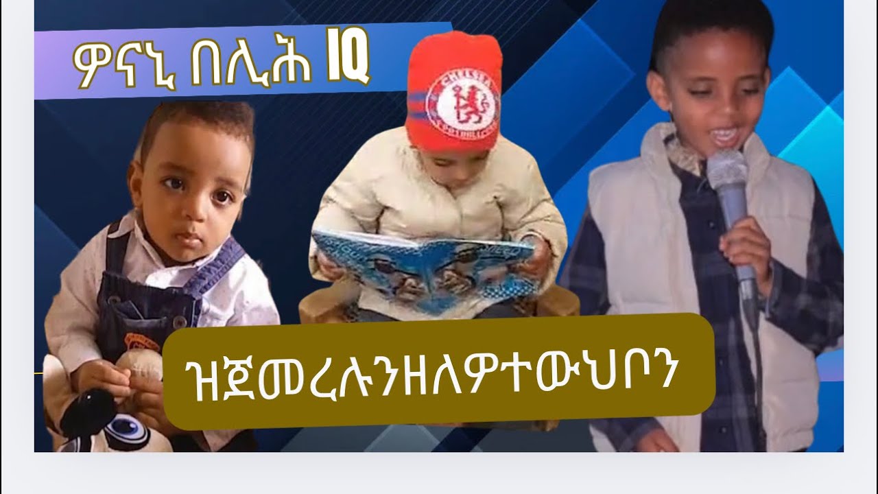 October 27,2025 ወናኒ በሊሕ ተውህቦ መስተንክራዊ ህጻን#New Eritrean #Eritrean