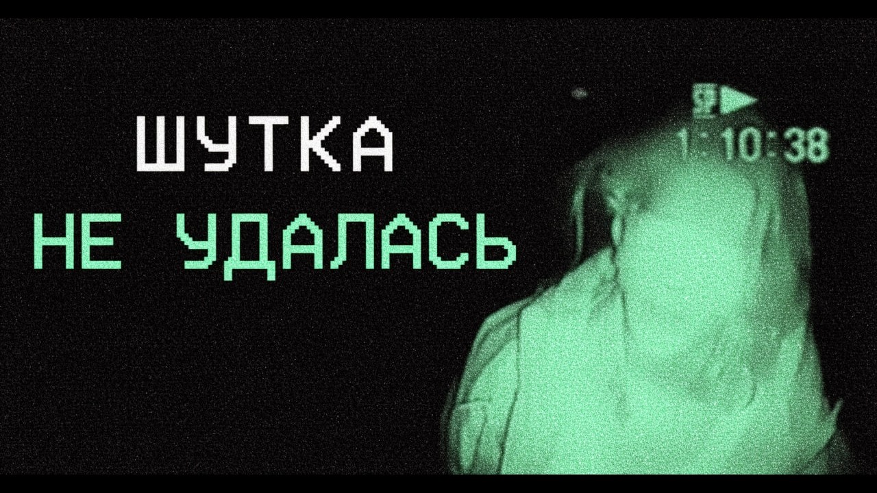 Фильм, запечатлевший преступление | The 