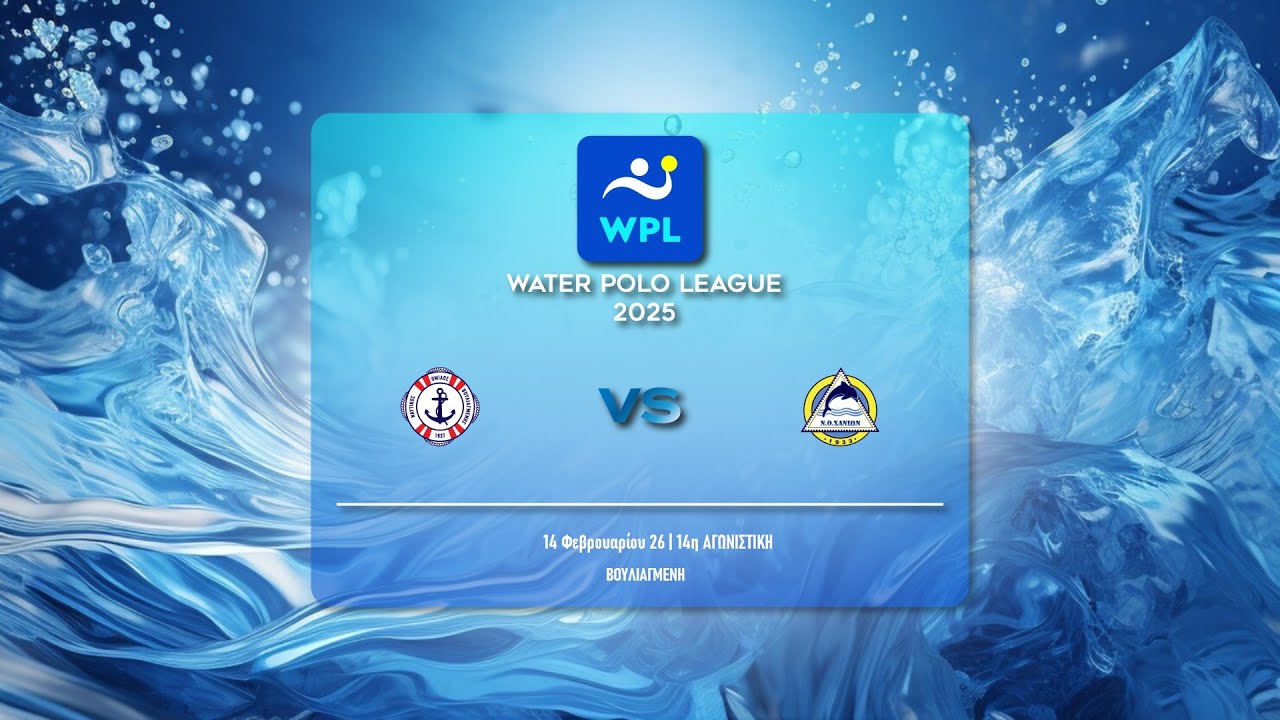 ΝΟ ΒΟΥΛΙΑΓΜΕΝΗΣ - ΝΟ ΧΑΝΙΩΝ | WATER POLO LEAGUE MEN 2025-26
