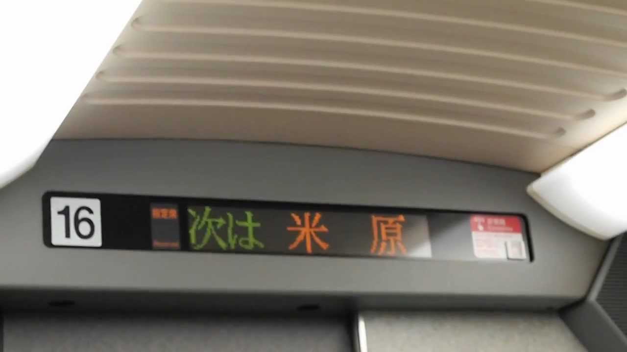 JR東海 東海道新幹線 こだま665号 米原駅到着前自動放送