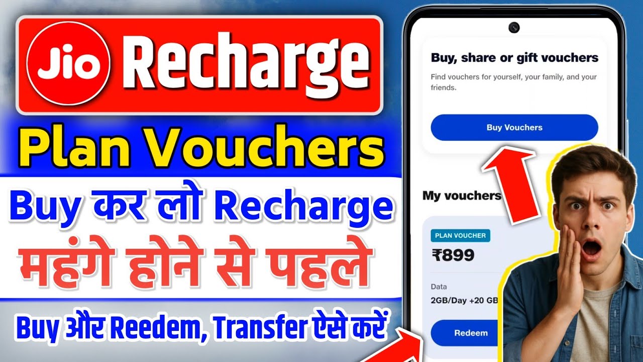 Jio Vouchers Plans Buy kaise kare | Jio Voucher Plan Redeem kaise kare | Jio Vouchers Plan transfer 