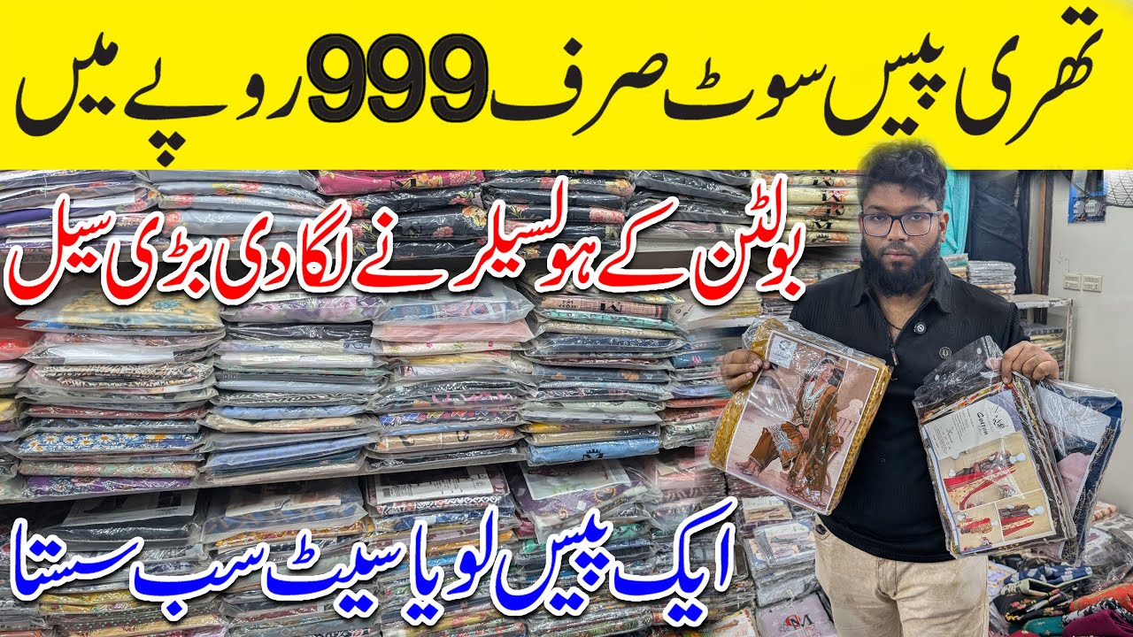 Branded Lawn, Silk & Cotton Wholesaler | Aneelas, Saya, Sapphire | MTex Textile Plaza Bolton Market