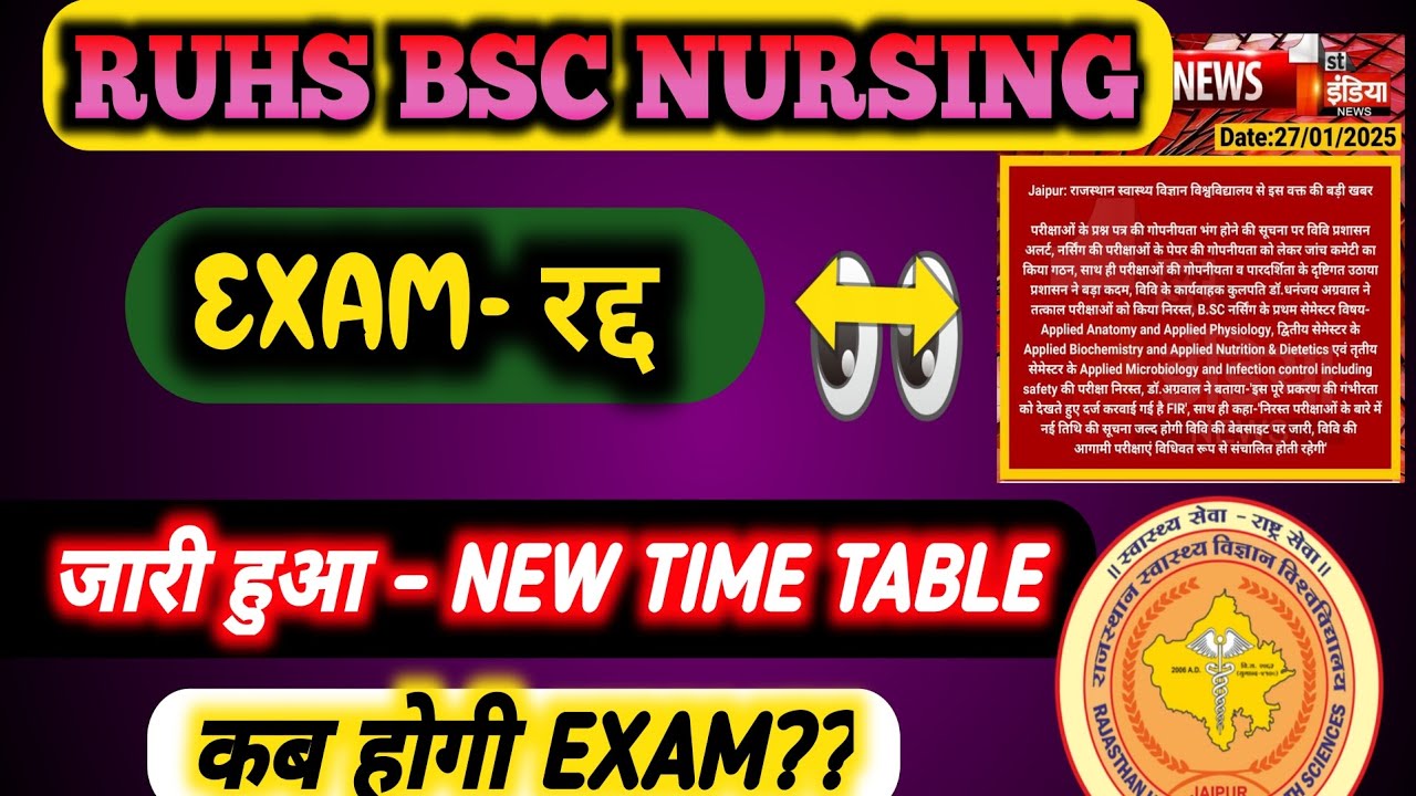 RUHS BSC NURSING EXAM CANCEL | PAPER OUT | Kb hogi exam | BSC NURSING 2nd & 3rd sem. new time table