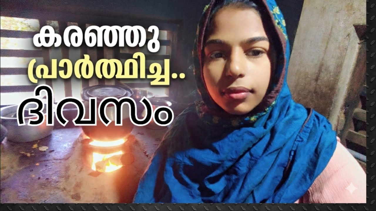  എന്റെ നാട്ടിൻപുറത്തെ മിഹ്‌റാജ് വിശേഷങ്ങൾ 🏡 | Simple & Soulful Vlog [ Simple & Soulful Vlog ]