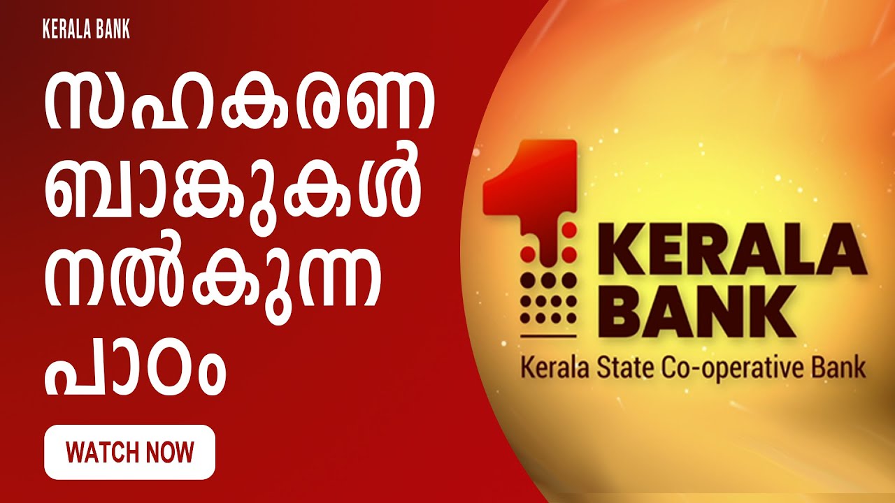 സഹകരണ പ്രസ്ഥാനങ്ങൾ ഇന്ത്യയ്ക്ക്'നൽകുന്ന സംഭാവന എന്ത് ? Kerala Model in Cooperative Societies