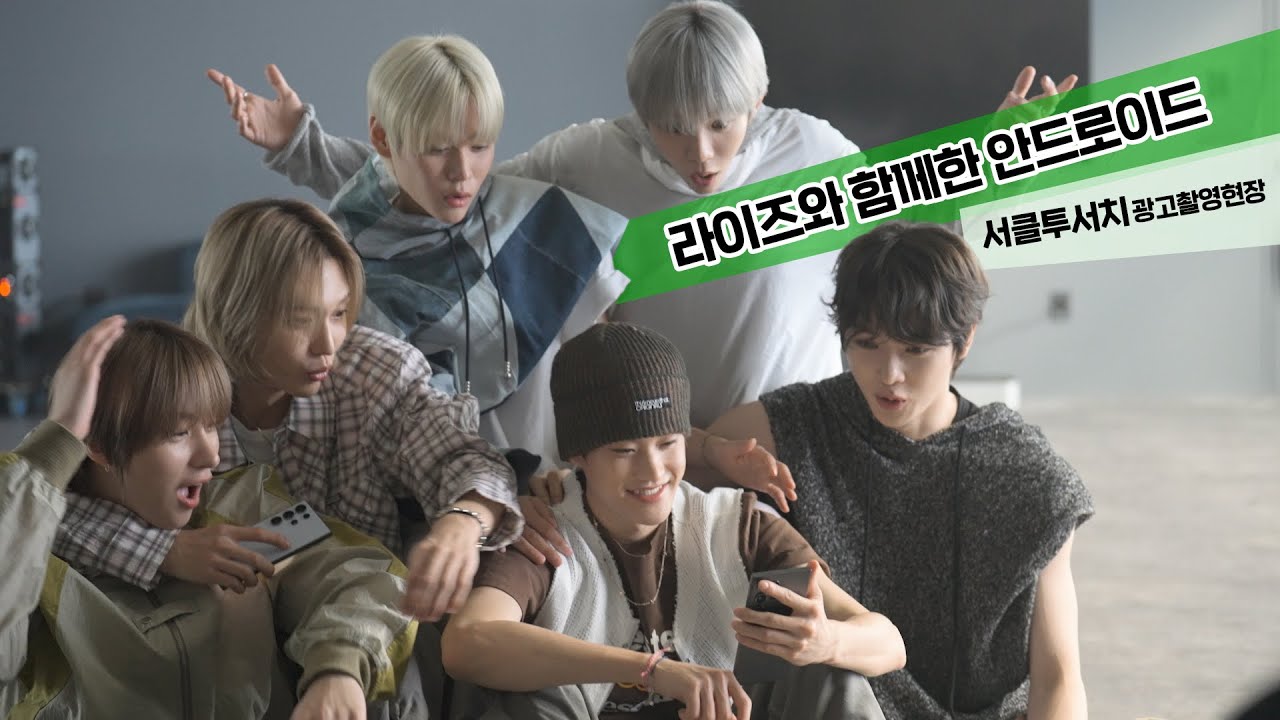 Android x RIIZE l Behind the Scenes l 메이킹 영상 #서클투서치