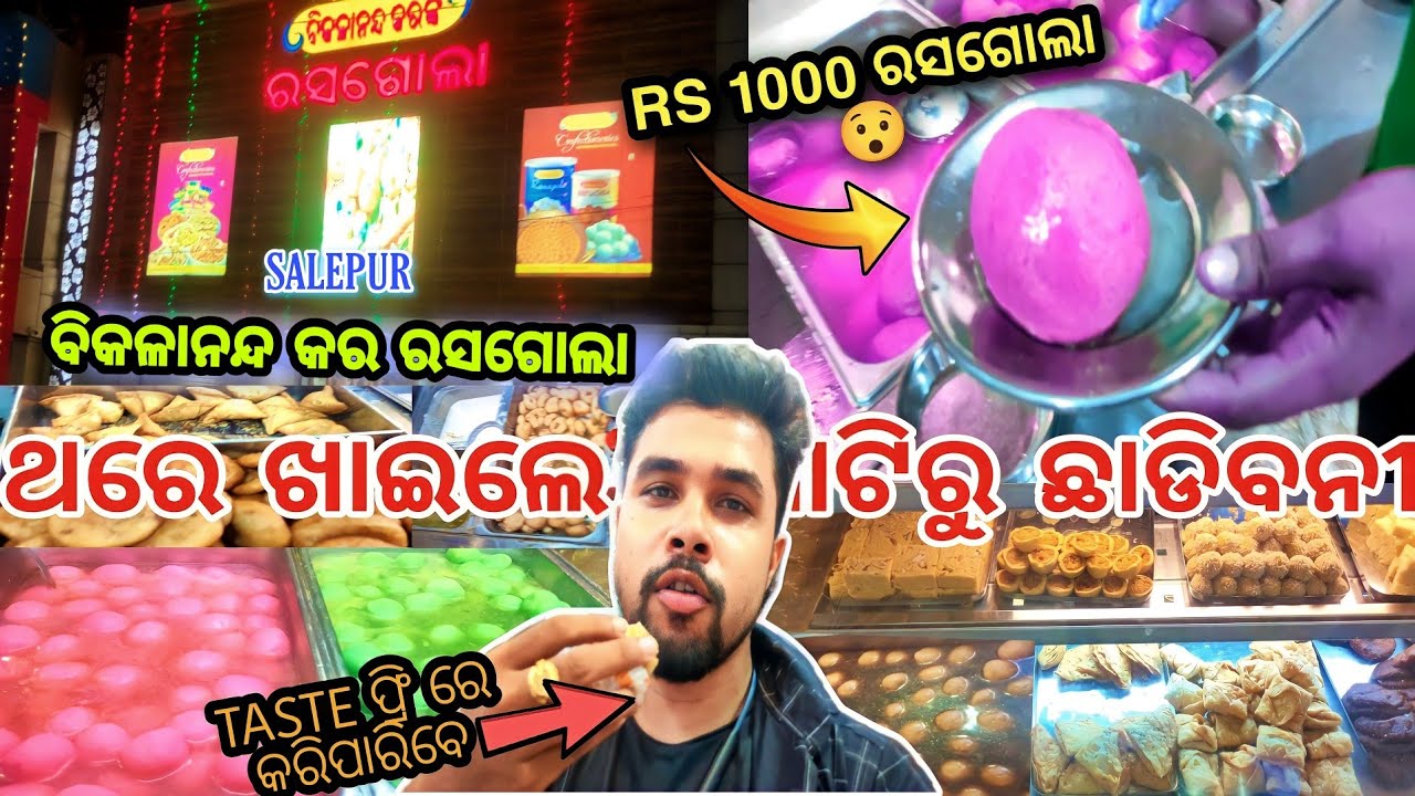 Salepur Famous Bikalananda Kar's  Rasogola