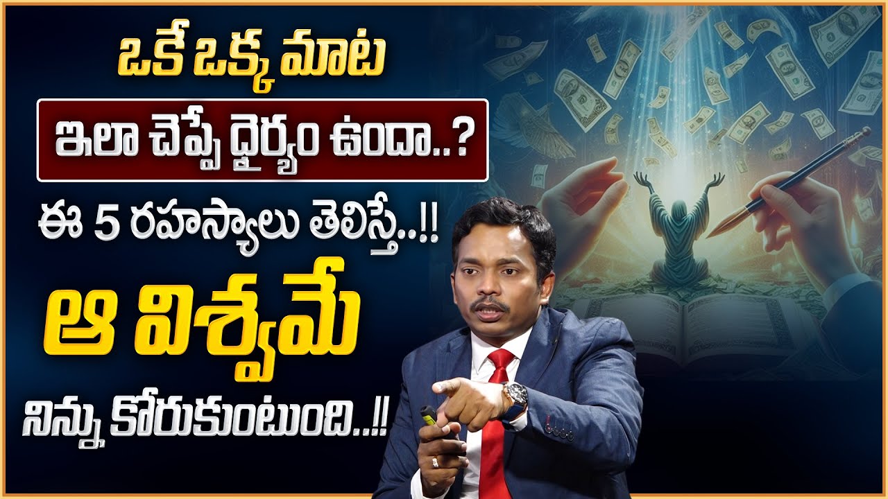 SHEIK ANWAR : 5 Most Powerful Life Changing Secrets | Money Attrction Tips | Money Management | MC