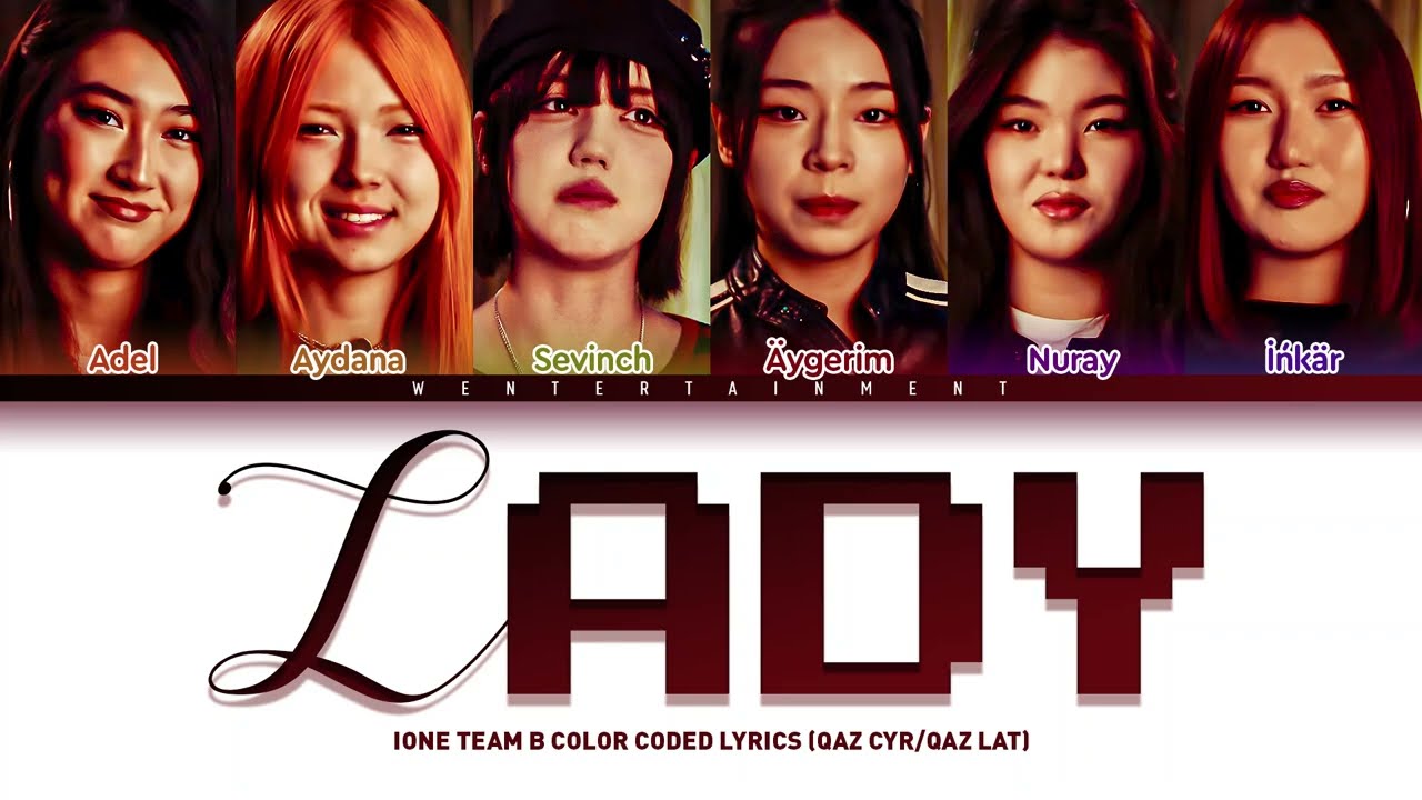 IONE PREDEBUT - LADY | TEAM B | LYRICS | ТЕКСТ | СӨЗІ | КАРАОКЕ