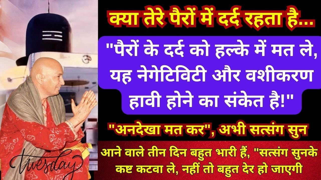🕉️ बेटी, वो औरत बार-बार 