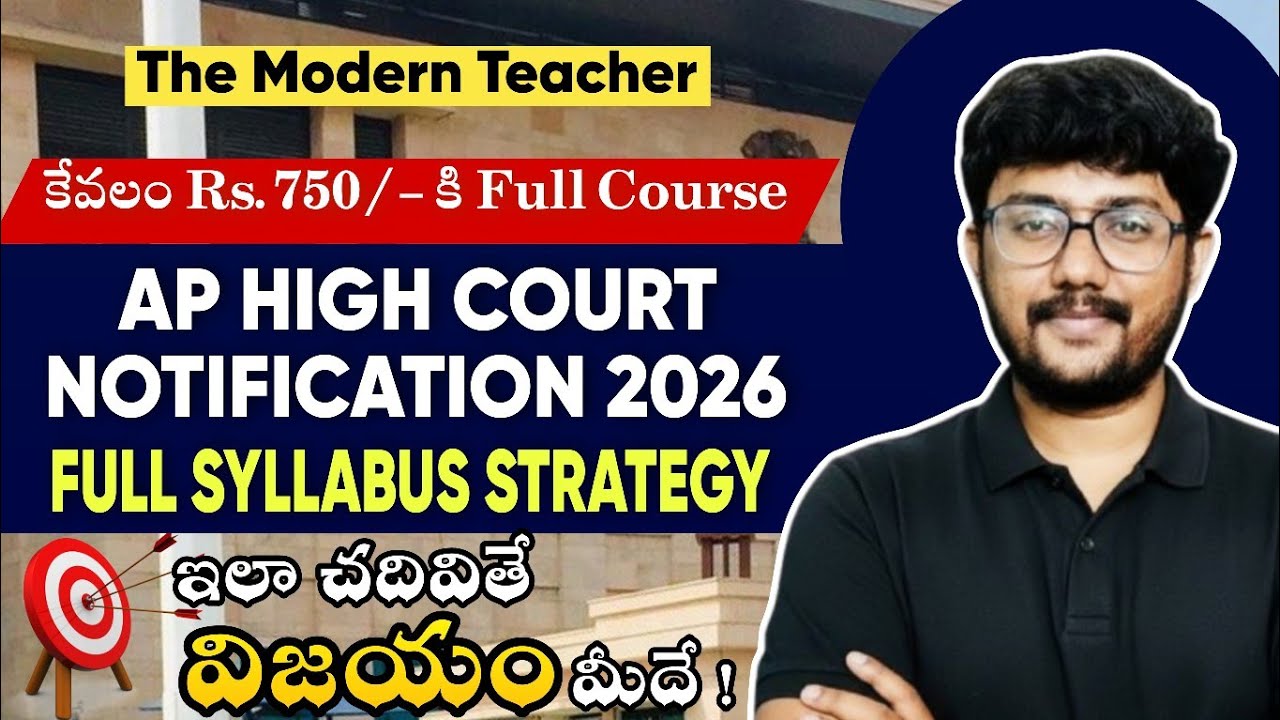 AP High Court Notification 2026 | Resources & Full Syllabus Strategy | The Modern Teacher