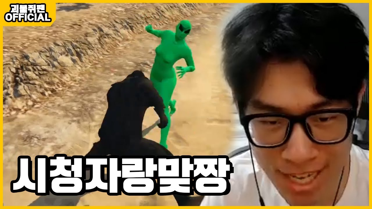 시청자들과 시원한 맞짱 안본사람 인생 절반 손해GTA [컷편집본]
