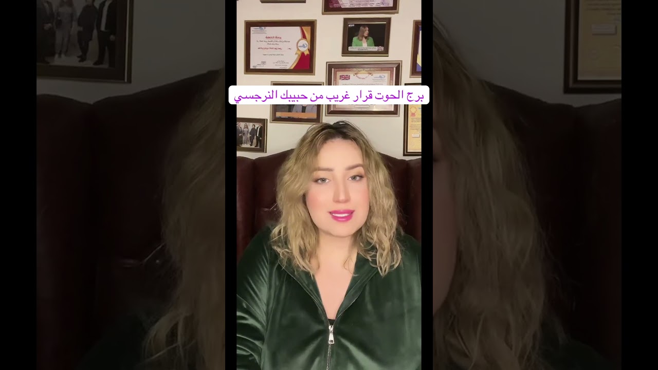 برج الحوت قررر يكشف سرك وبدء يعرف يتعامل معاك تتبع من الشريك 💫💐