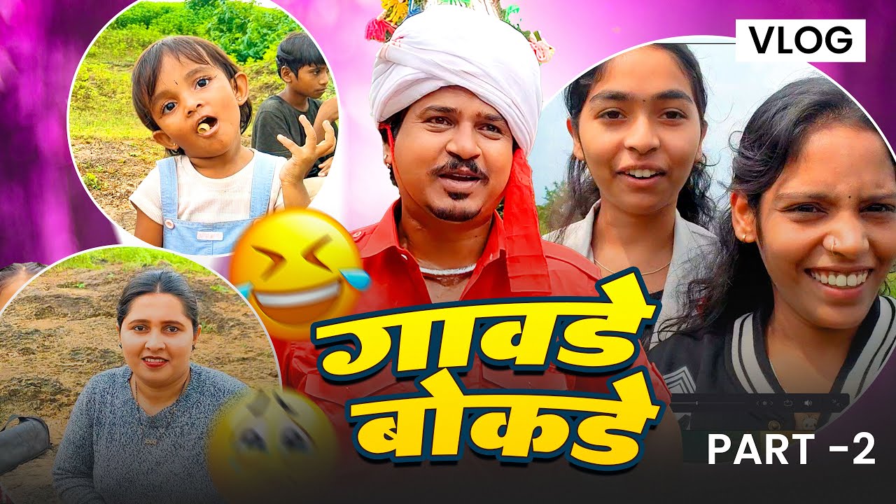Gawade Bokde🐄  | Making Video   | Kaushik Vasava & Pradnya Jadhav | Visnhu Pawara #adivasi