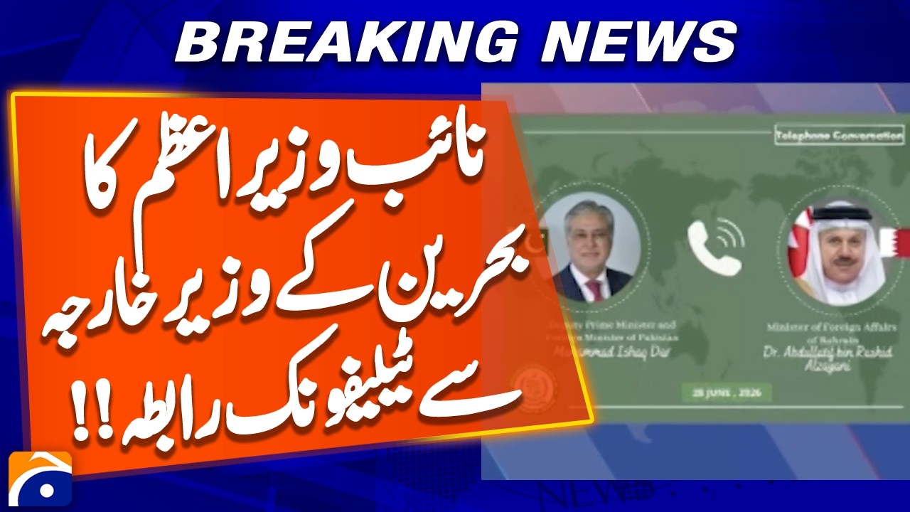 Deputy Prime Minister's telephone conversation with Bahraini Foreign Minister | Geo News