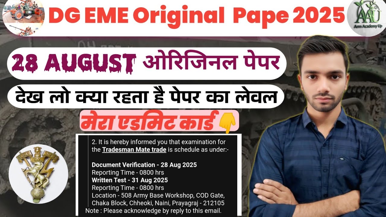 DG EME Army original question pepar 2025// खुद दिया हुआ पेपर, कैसे गया था मेरा पेपर //Original Pepar