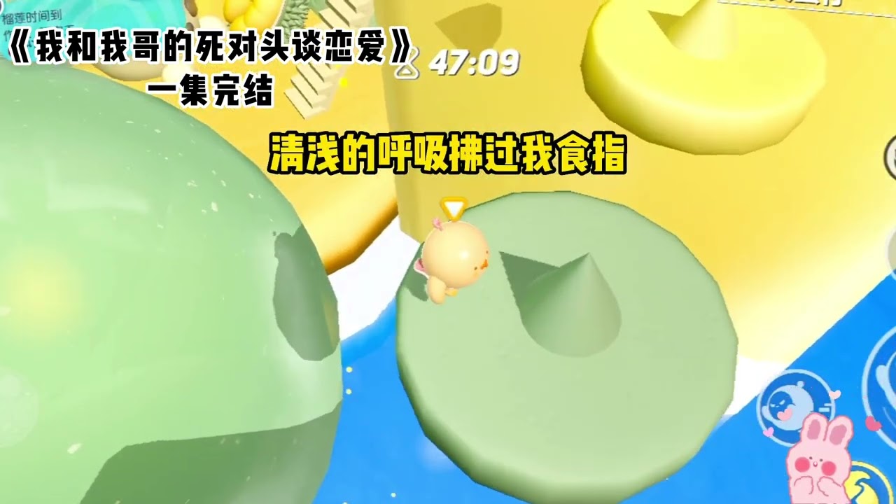 《我和我哥的死对头谈恋爱》一口气看完 #小说