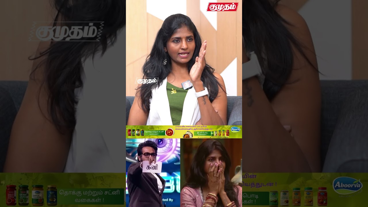 Biggboss -க்கு எல்லாமும் கத்துக்கத்தான் போனேன்.!  | Kani Blast Interview | Kamrudin