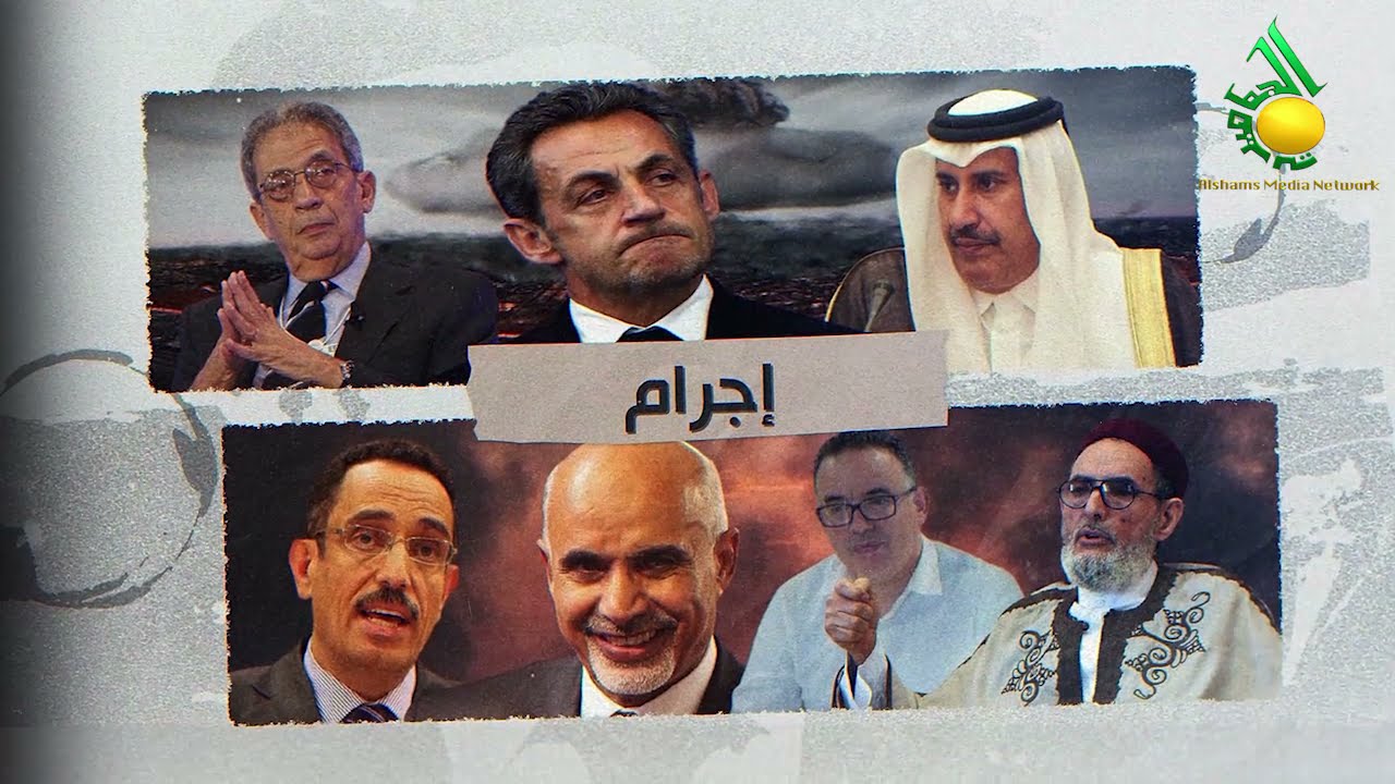 إعترافاتهم :: برنارد ليفي 1 :: (حلقة 1) :: من قناة الجماهيرية العظمى