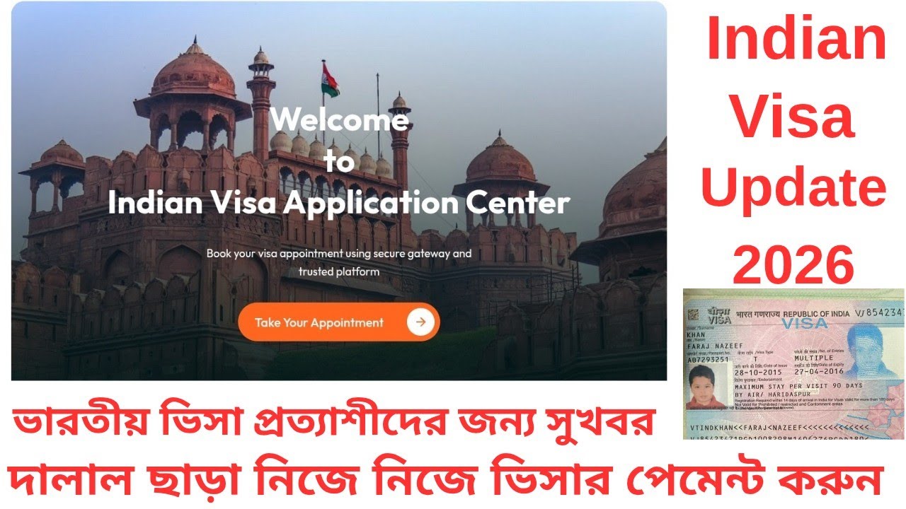 Indian Visa Application Payment System Update | New payment method of IVAC | দালাল ছাড়া IVAC paymen