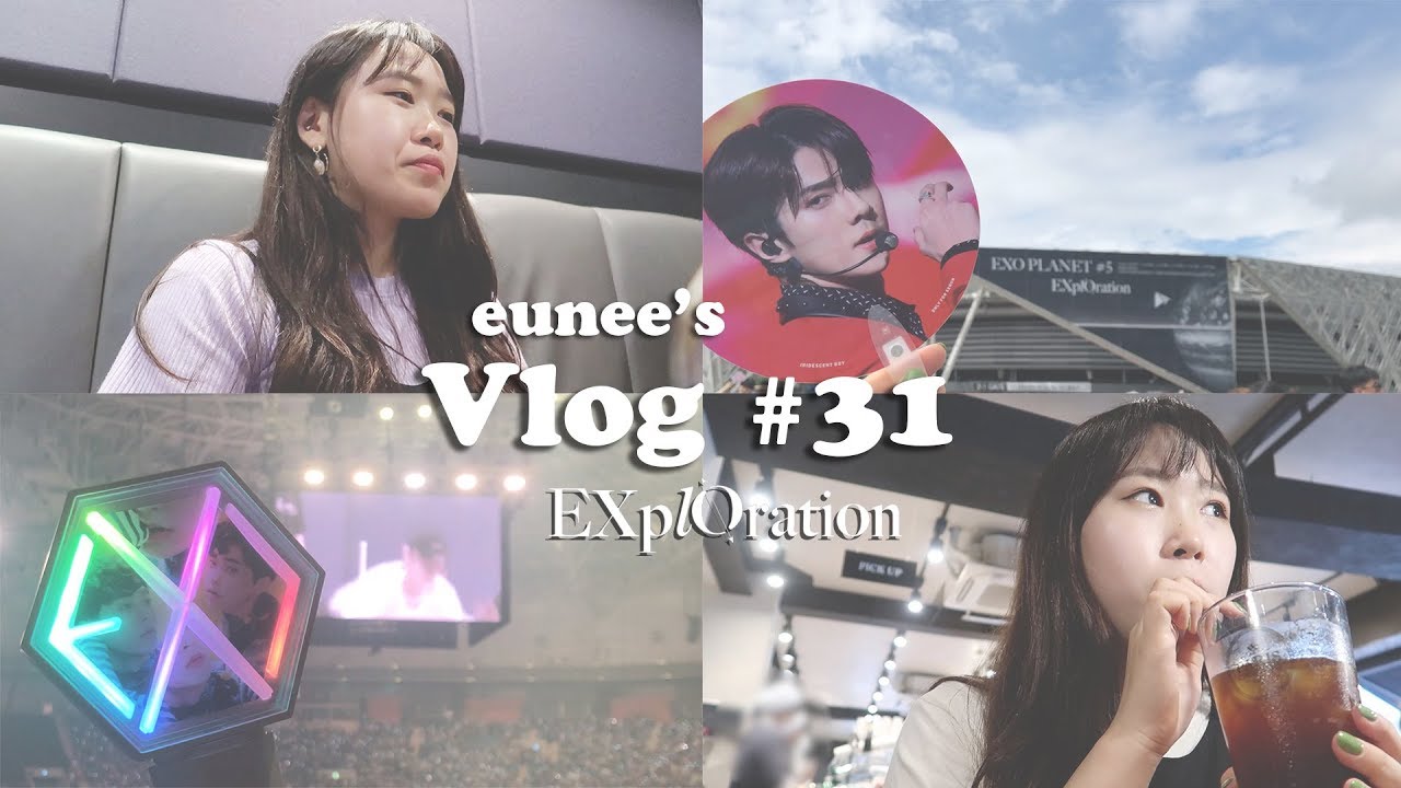 Vlog #31 으니 엑소콘서트 브이로그 (EXplOration week1 / 익스플로레이션 첫째 주 브이로그 / 멘트 영상 조금)