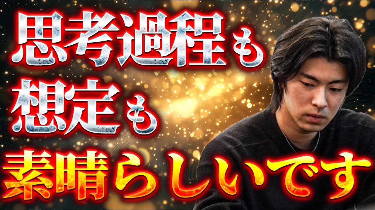 【Dramaさん解説】Dramaさんも大絶賛！？ターンのドンクベットへの回答とは？