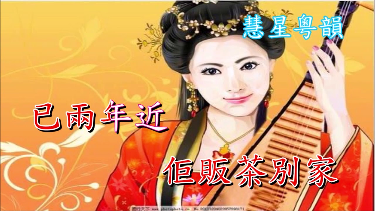 琵琶行    彭熾權 林佩珍2020