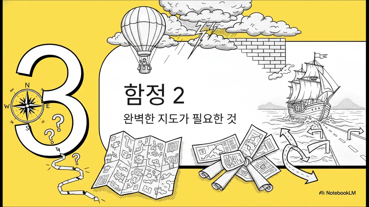 20260225 확신이 생길 때까지 기다리기만 할 건가요