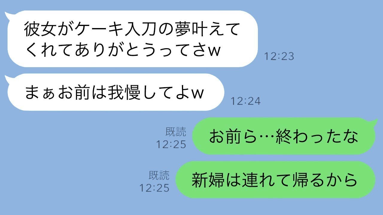 結婚式の日、元彼女にケーキ入刀をさせる新郎「これぐらい大したことないよw」→その瞬間、ある人物が…【2ch修羅場】