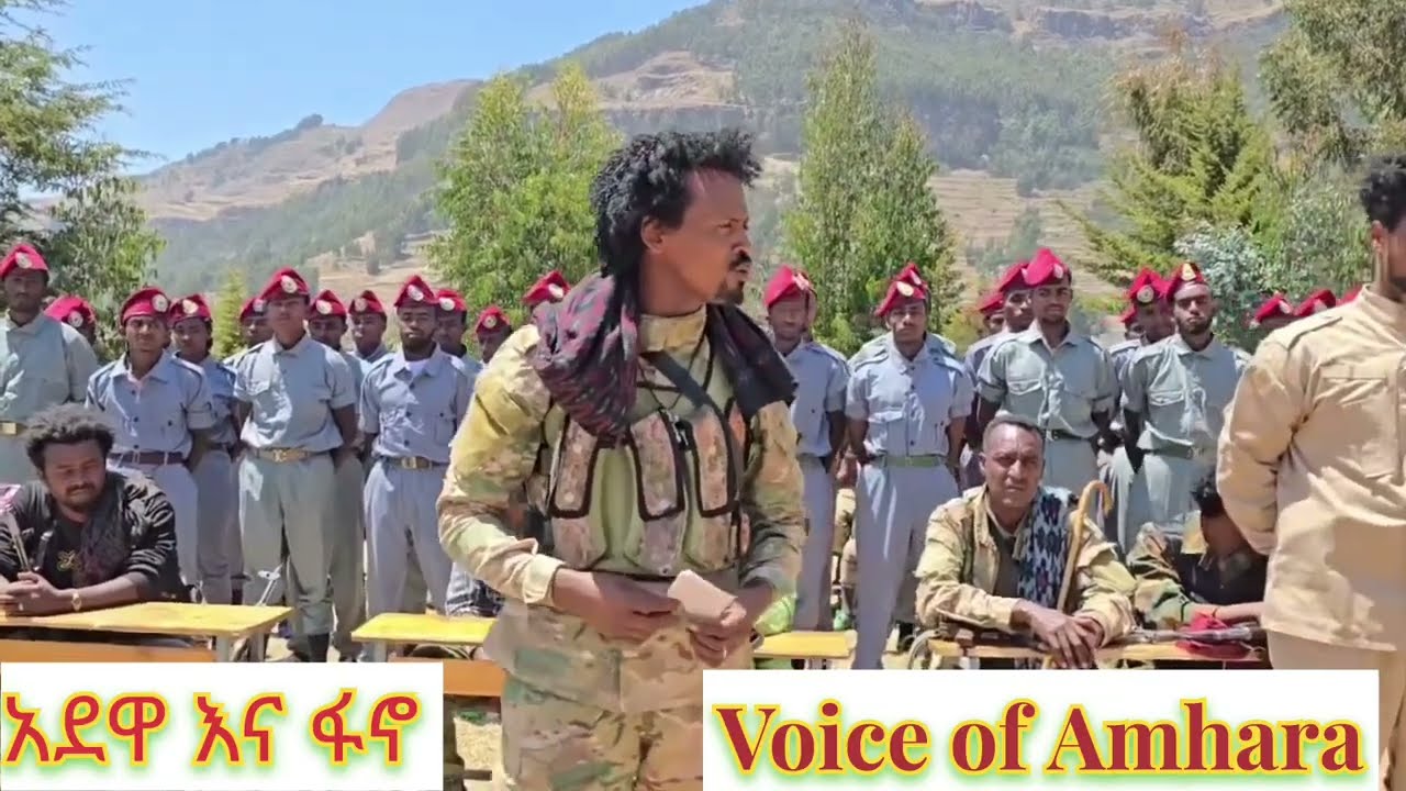 የአደዋና ፋኖ ቁርኝት - Amhara Fano vs Adewa