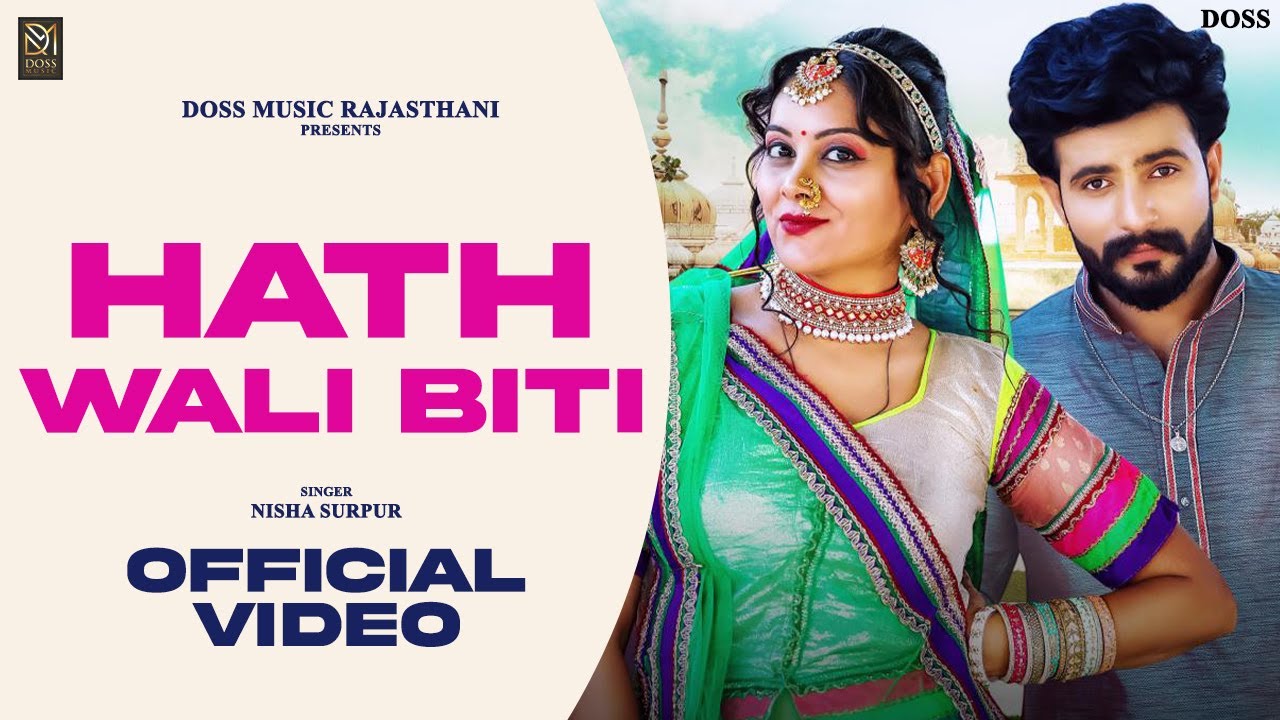 Hath Wali Biti (Full Video) Nisha Surpur | Latest Rajasthani Songs 2025 | Rajasthani | DM Rajasthani