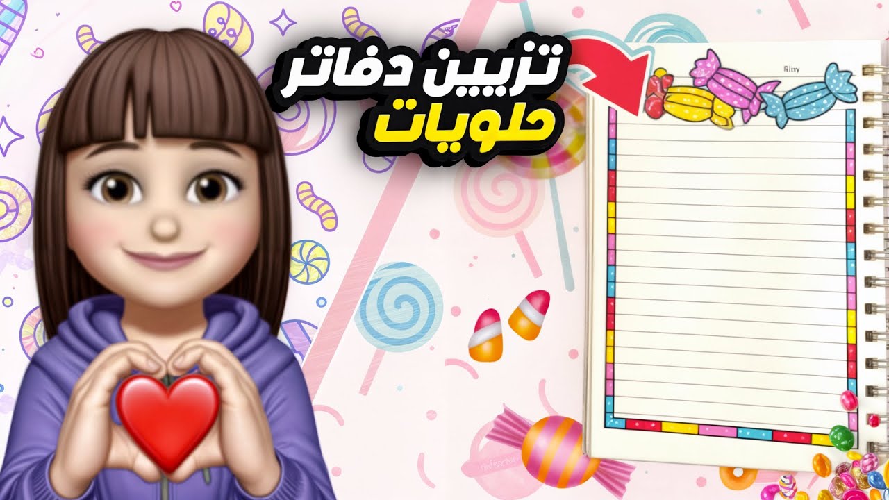 قصص المتابعين الجزء 33 - تزيين الحلويات - قصص بيرو