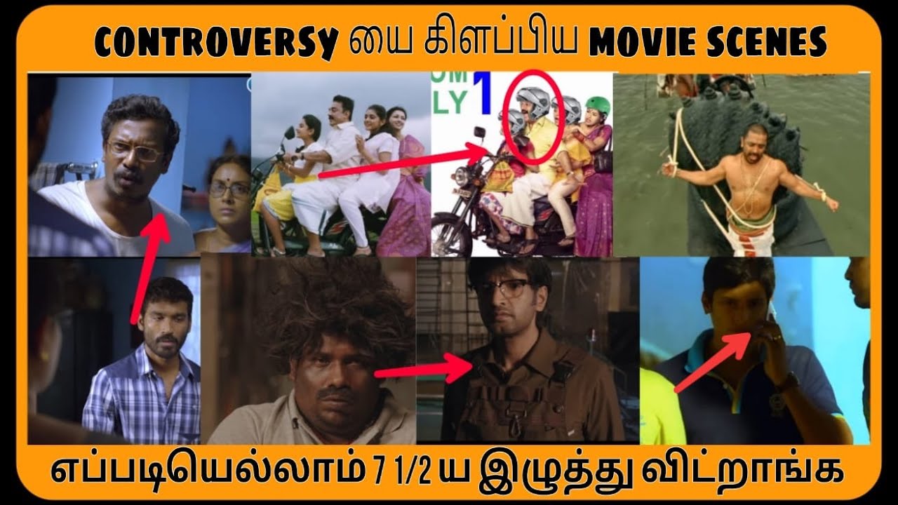 CONTROVERSYஐ கிளப்பிய MOVIE SCENES, எப்படியெல்லாம் 7அரைய இழுத்து விட்றாங்க - Tamilfact
