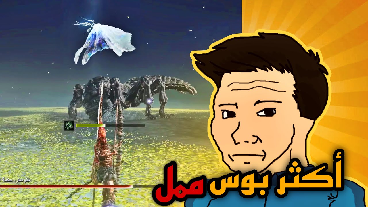 كيف تهزم بوس غنوستر، حكمة الظلام في | ELDEN RING NIGHTREIGN