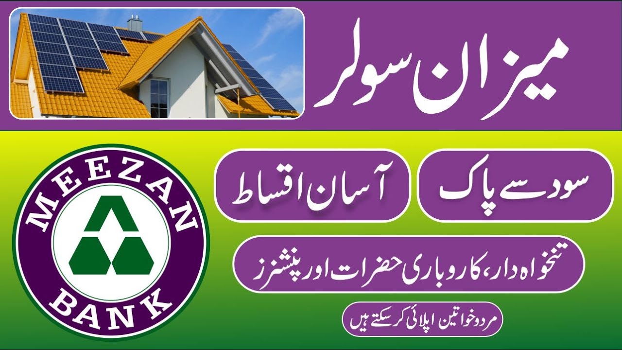 Meezan Solar Panel Financing 2024 | Interest-Free Solar System & Easy Installments | Full Details