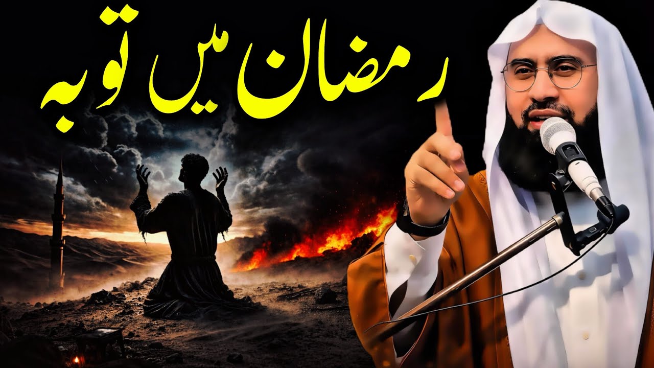 Ramzan Mein Tauba | Dil Se Allah Ki Taraf Rujoo | Maulana Ahmad Jamshed Khan 