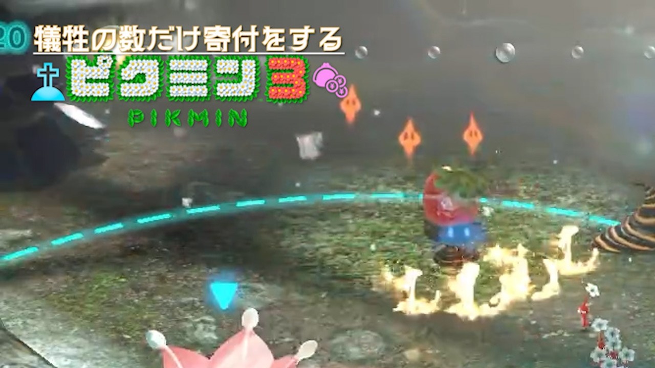 しれっといなくなってる【犠牲の数寄付するピクミン3デラックス実況】#5